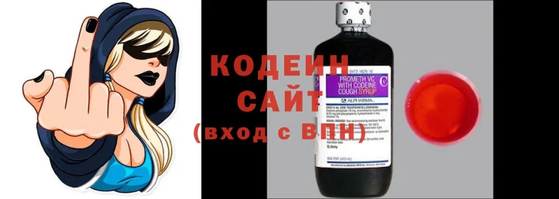 Codein напиток Lean (лин)  купить наркоту  Белоусово 